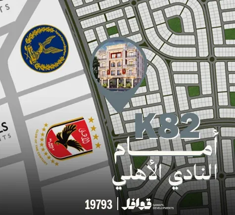 مرافق وخدمات بيت الوطن والتجمع الخامس