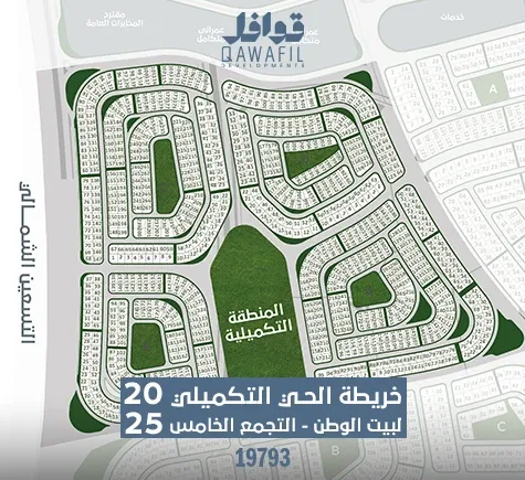 خريطه الحي التكميلي