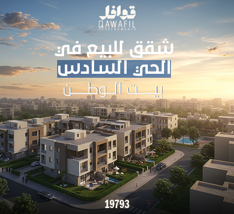 شقق للبيع في الحي السادس