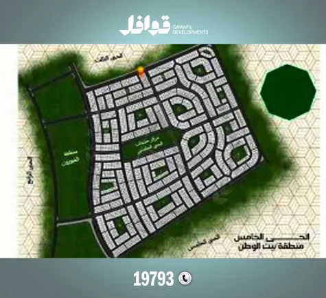 موقع بيت الوطن التجمع الخامس
