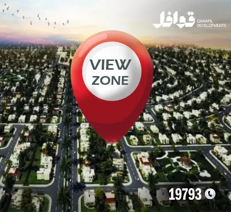 الفيو زون التجمع الخامس