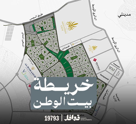 خريطه بيت الوطن