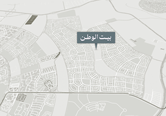 بيت الوطن التجمع الخامس